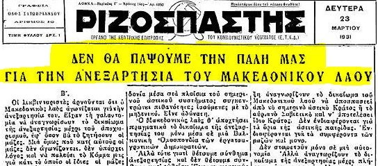 40 απλές ερωτήσεις για τη Μακεδονία